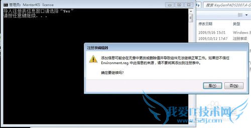Windows7安装PADS2007详细步骤