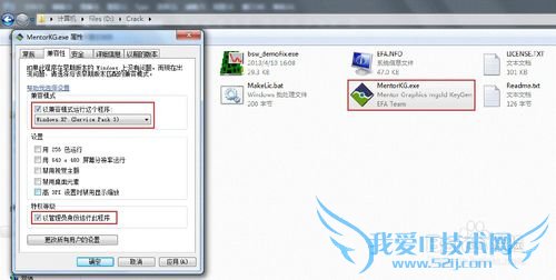Windows7安装PADS2007详细步骤