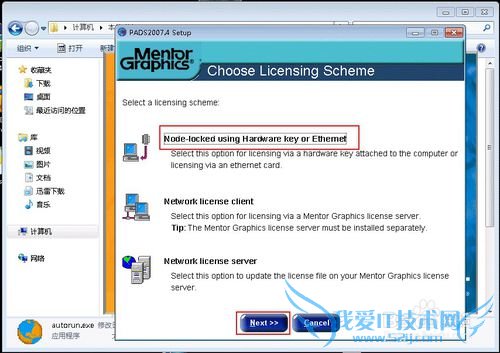 Windows7安装PADS2007详细步骤