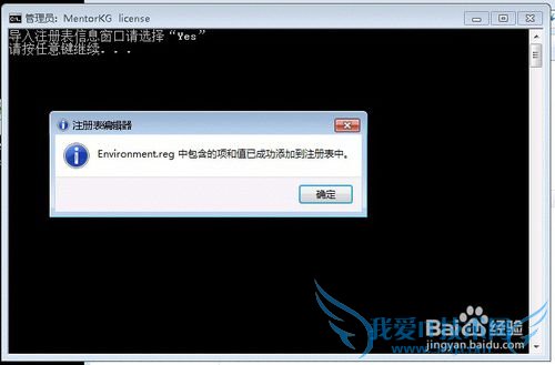 Windows7安装PADS2007详细步骤