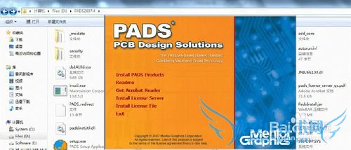 Windows7安装PADS2007详细步骤