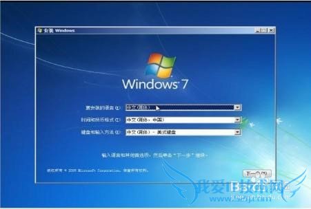 安装Windows7系统