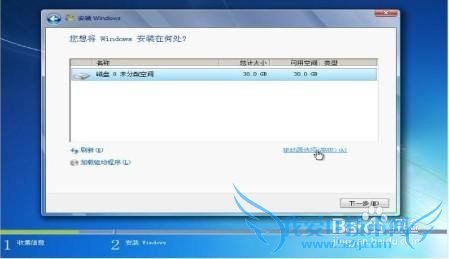 安装Windows7系统