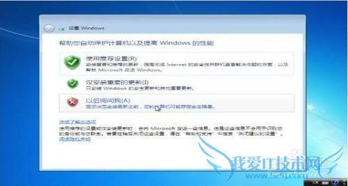 安装Windows7系统