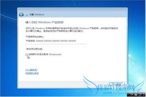 安装Windows7系统