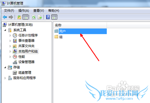 怎么修改win7权限为最高管理员权限?