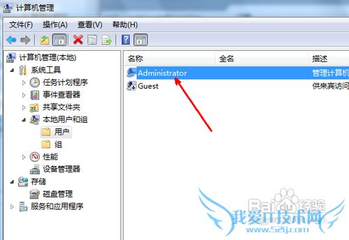 怎么修改win7权限为最高管理员权限?