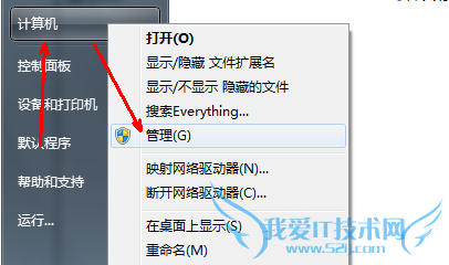 怎么修改win7权限为最高管理员权限?