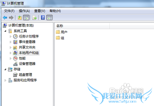 怎么修改win7权限为最高管理员权限?