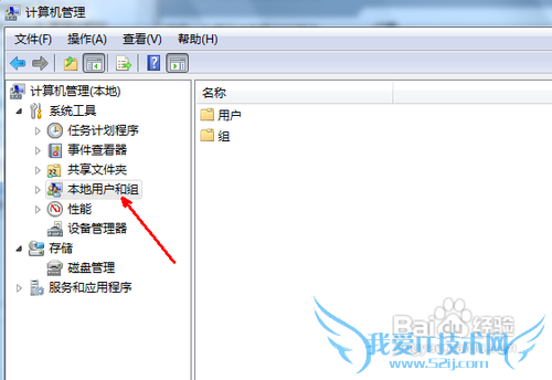 怎么修改win7权限为最高管理员权限?
