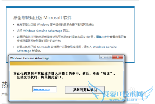 windows7 一键免费正版!