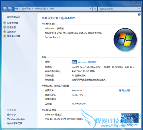 windows7 一键免费正版!