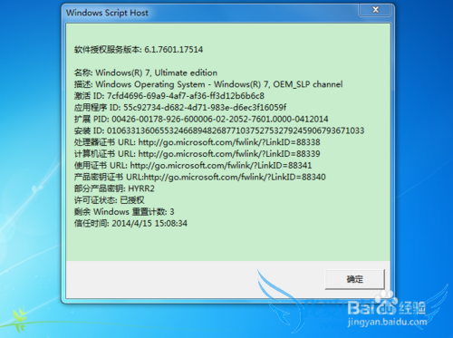 windows7 一键免费正版!