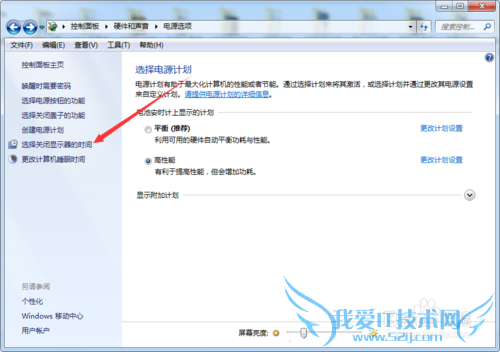 如何让Windows7系统的笔记本电脑不黑屏保持工作