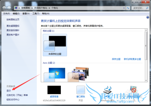 如何让Windows7系统的笔记本电脑不黑屏保持工作