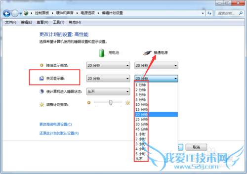 如何让Windows7系统的笔记本电脑不黑屏保持工作