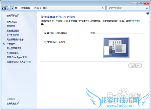 Windows7/Vista芒果tv直播有声音无画面解决方法
