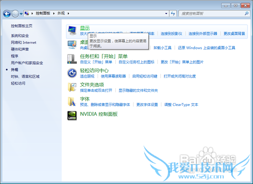 Windows7/Vista芒果tv直播有声音无画面解决方法