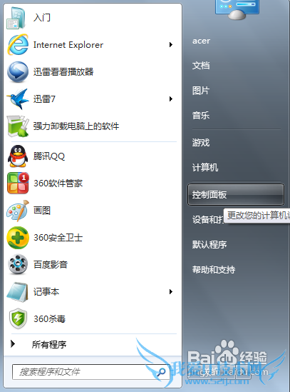 Windows7/Vista芒果tv直播有声音无画面解决方法