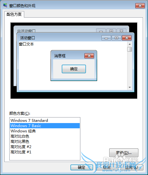 Windows7/Vista芒果tv直播有声音无画面解决方法