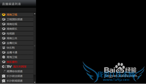 Windows7/Vista芒果tv直播有声音无画面解决方法