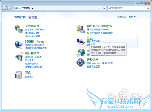 Windows7/Vista芒果tv直播有声音无画面解决方法