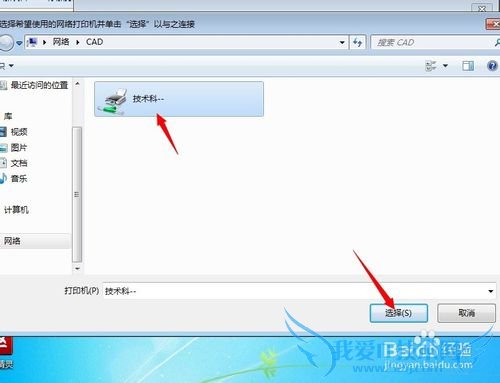 windows7ϵͳӡ
