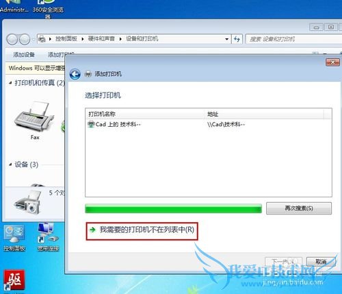 windows7ϵͳӡ