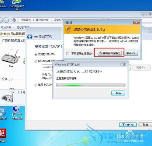 windows7ϵͳӡ