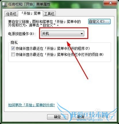 ô޸Win7ĿʼеĹػĬϼ