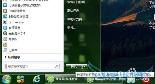 ô޸Win7ĿʼеĹػĬϼ
