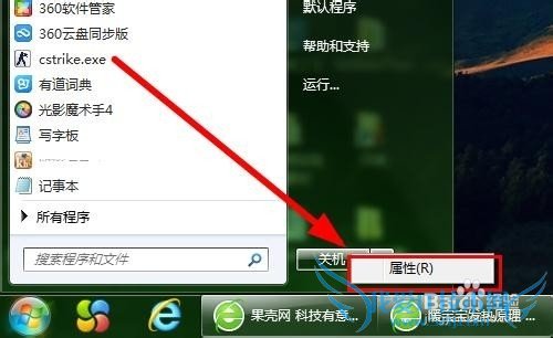 ô޸Win7ĿʼеĹػĬϼ