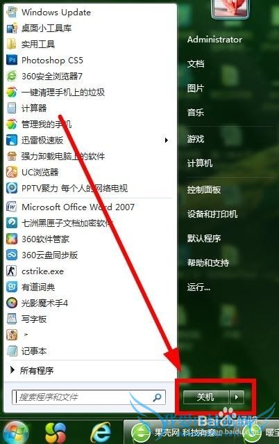 ô޸Win7ĿʼеĹػĬϼ