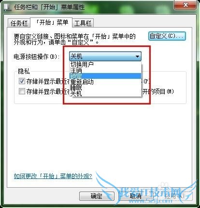 ô޸Win7ĿʼеĹػĬϼ