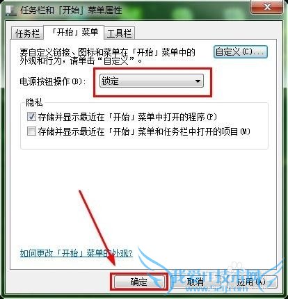 ô޸Win7ĿʼеĹػĬϼ
