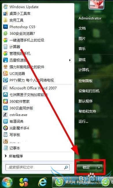 ô޸Win7ĿʼеĹػĬϼ