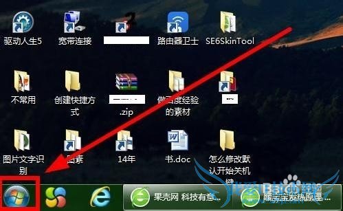 ô޸Win7ĿʼеĹػĬϼ