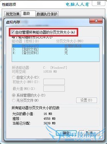 Windows7[29]ڴ