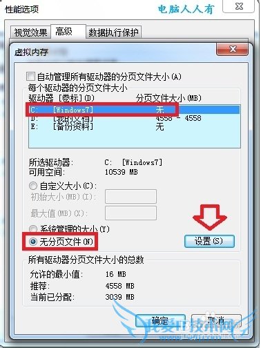 Windows7[29]ڴ