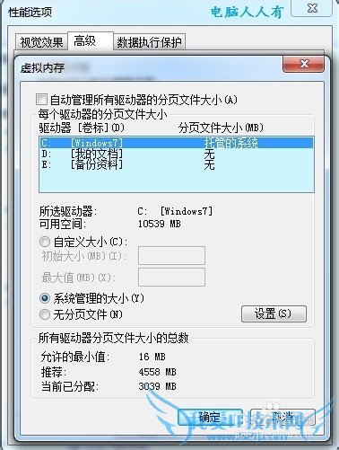 Windows7[29]ڴ
