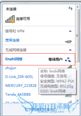 ʼǱδwifi[5]windows7Դwifi