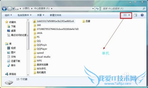 Windows7ϵͳôĬΪеͼꣿ