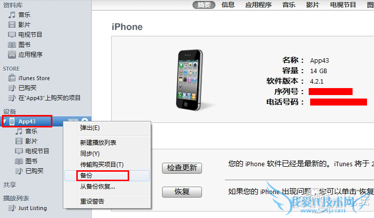 iphone/ipadˢǰݽ̳ 52IJֻ֮