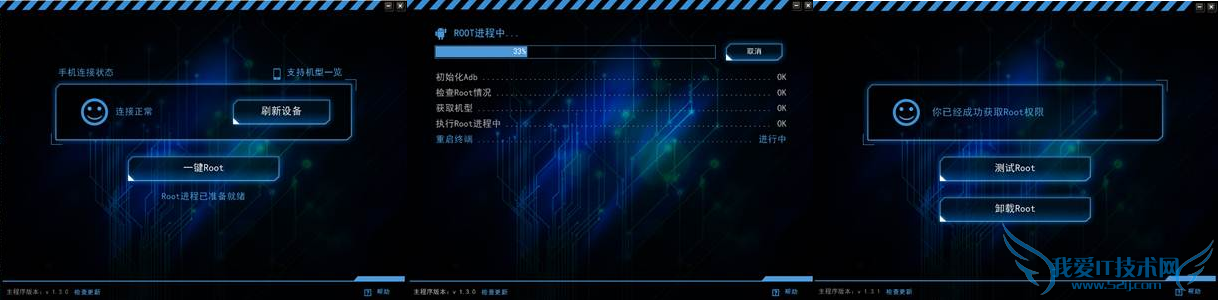 Kingroot PC v1.4ǿƷ 52IJֻ֮