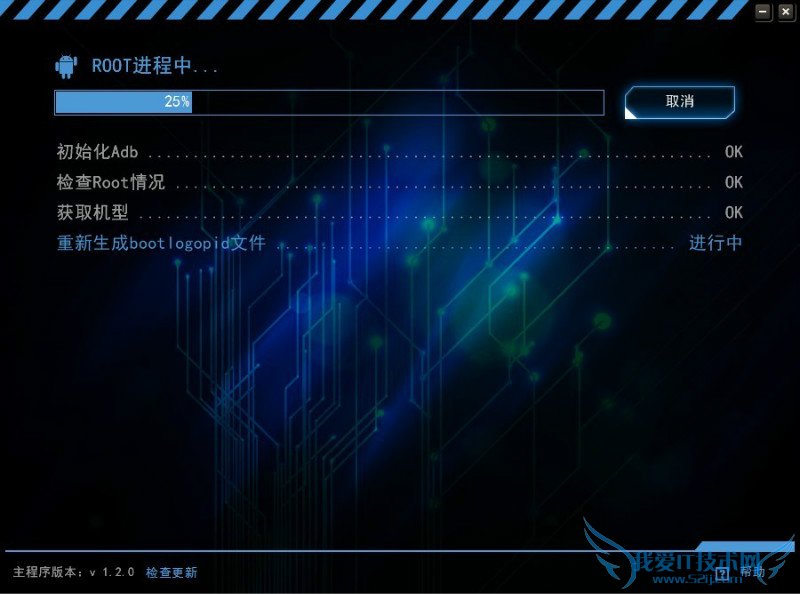 Kingroot pc 一键root工具pc版 52IJ手机之家