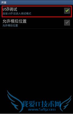 Kingroot PC怎么用?图文使用方法详解 52IJ手机之家教程