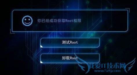 kingroot pc版最强大的pc端安卓root工具 52IJ手机之家