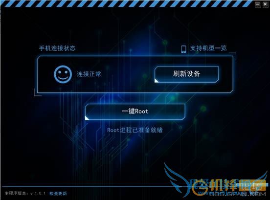 Kingroot(安卓一键root工具)PC版V1.2 官网最新版 52IJ手机之家
