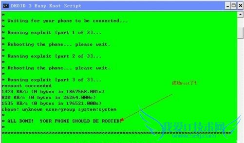 MB860怎么刷机 MB860Root教程