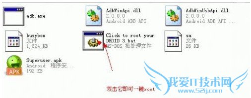 MB860怎么刷机 MB860Root教程
